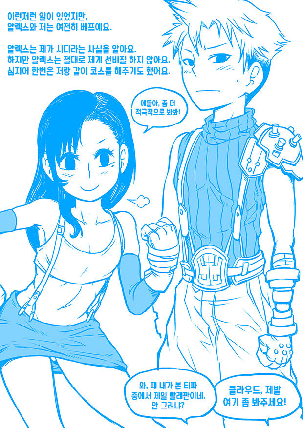 Best Friends page 6 full