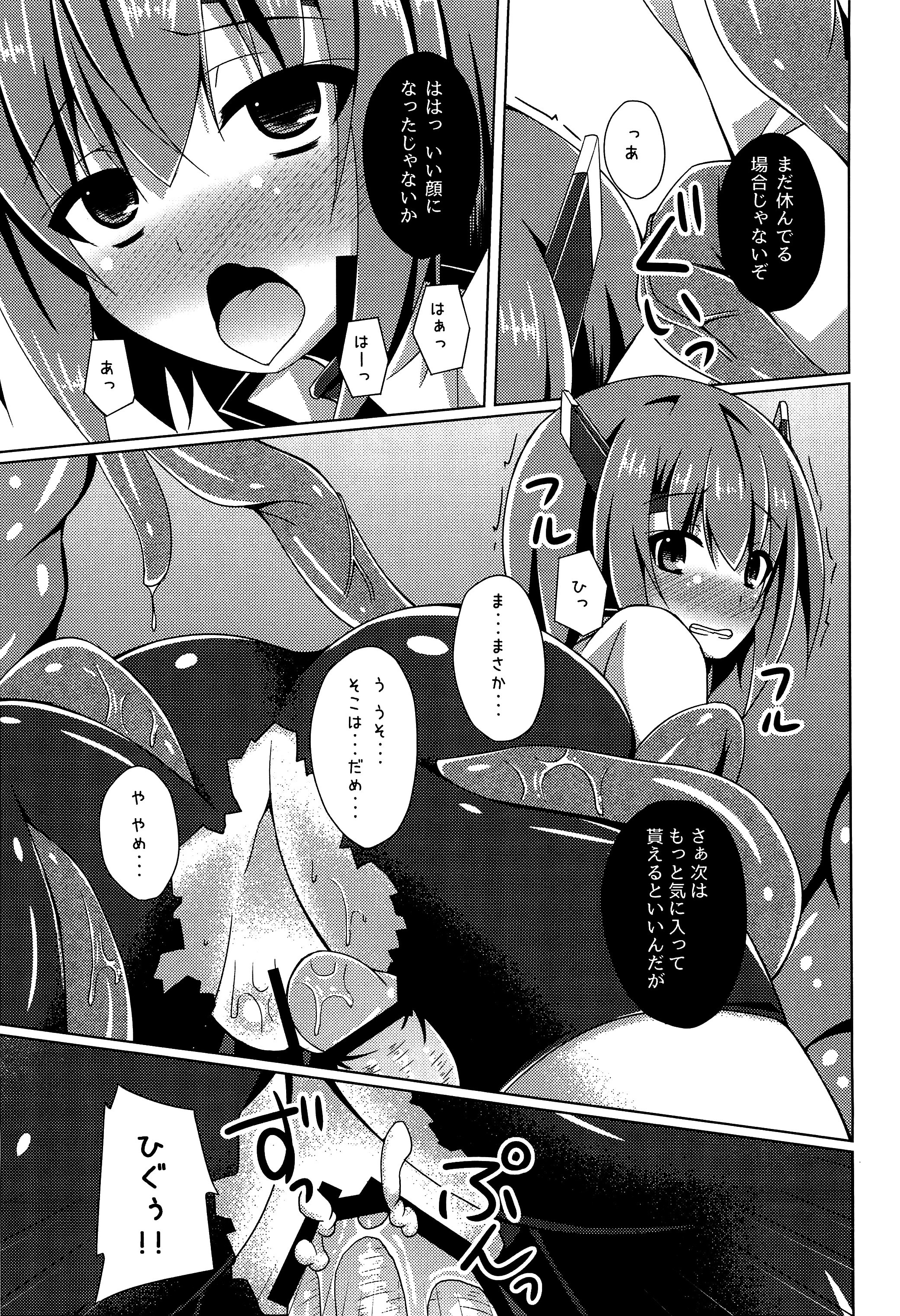 Soukou Kuubo Taihou Shokushu-zeme ni Otsu page 8 full