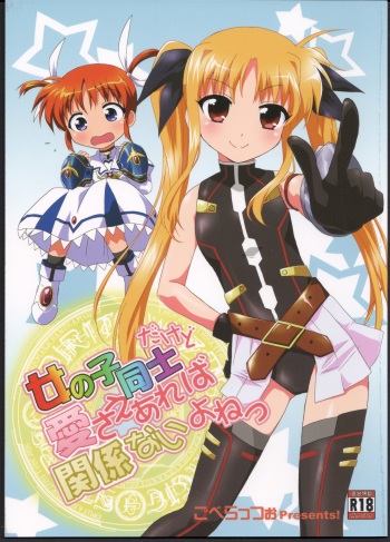 Onnanoko Doushi dakedo Ai sae Areba Kankeinai yo ne cover
