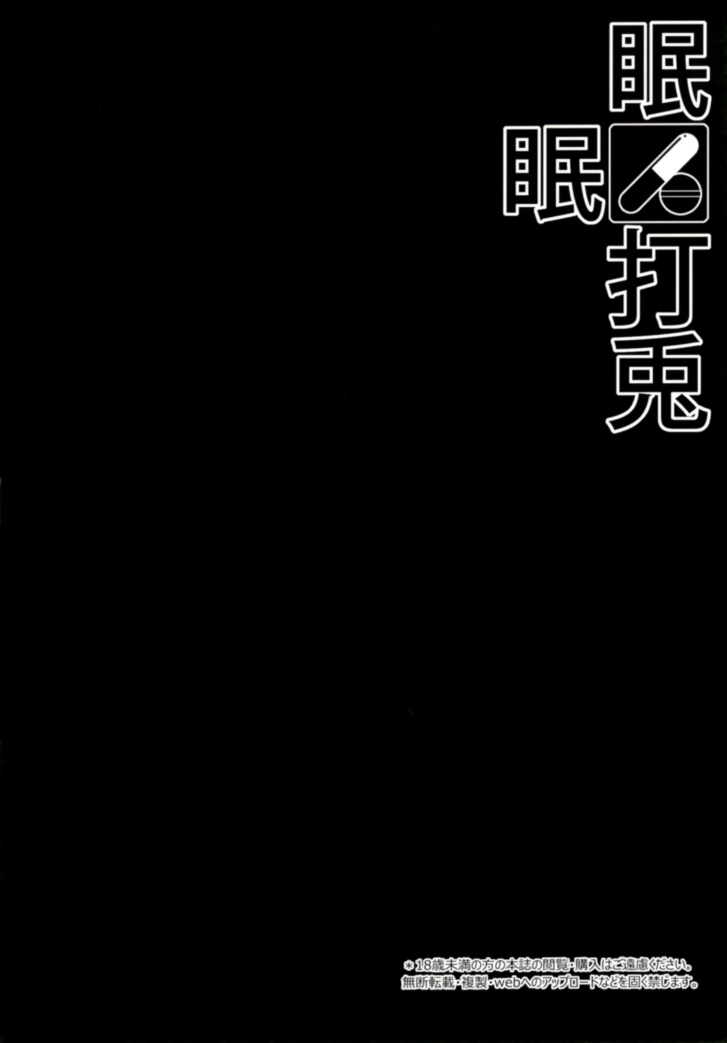 Minmin da Usagi page 4 full