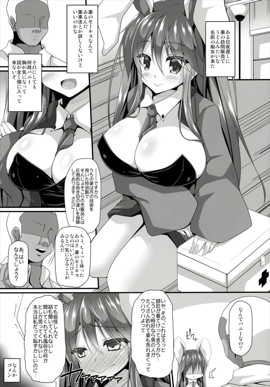 Minmin da Usagi page 5 full
