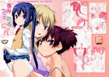 Sumi Sumi Azu-nyan cover