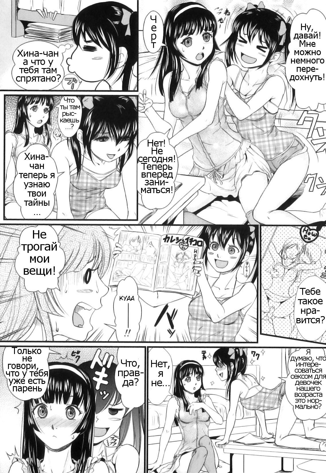 Watashi no Kare wa Animal Wanwan | My Boyfriend is a Doggie page 2 full
