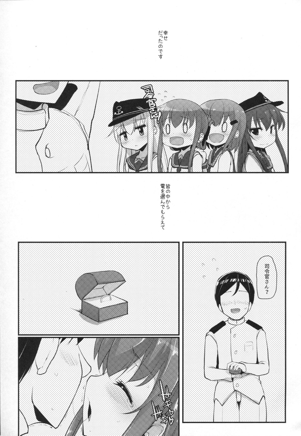 Anata wa Hontouni...saitei...nanodesu page 2 full