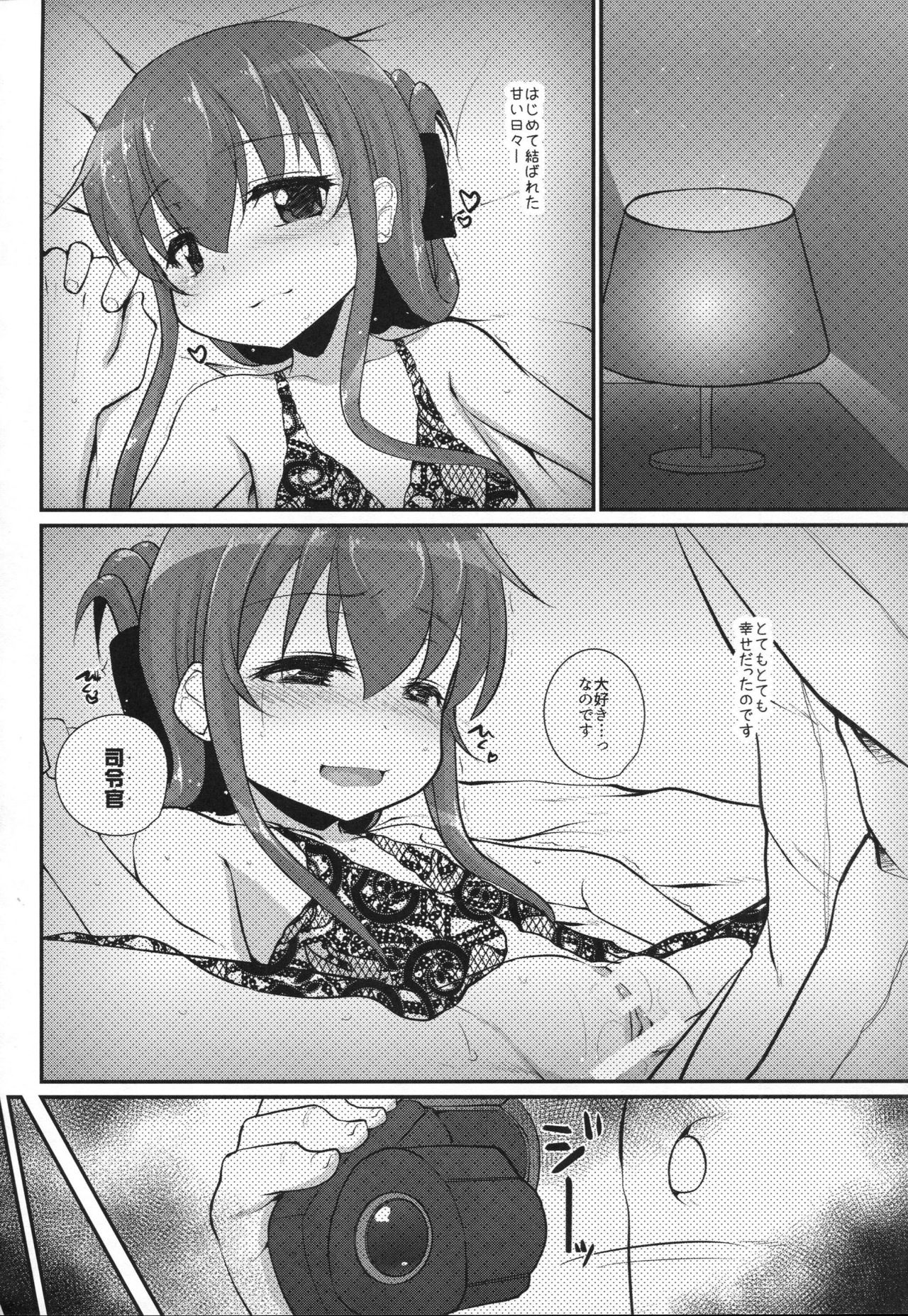 Anata wa Hontouni...saitei...nanodesu page 3 full