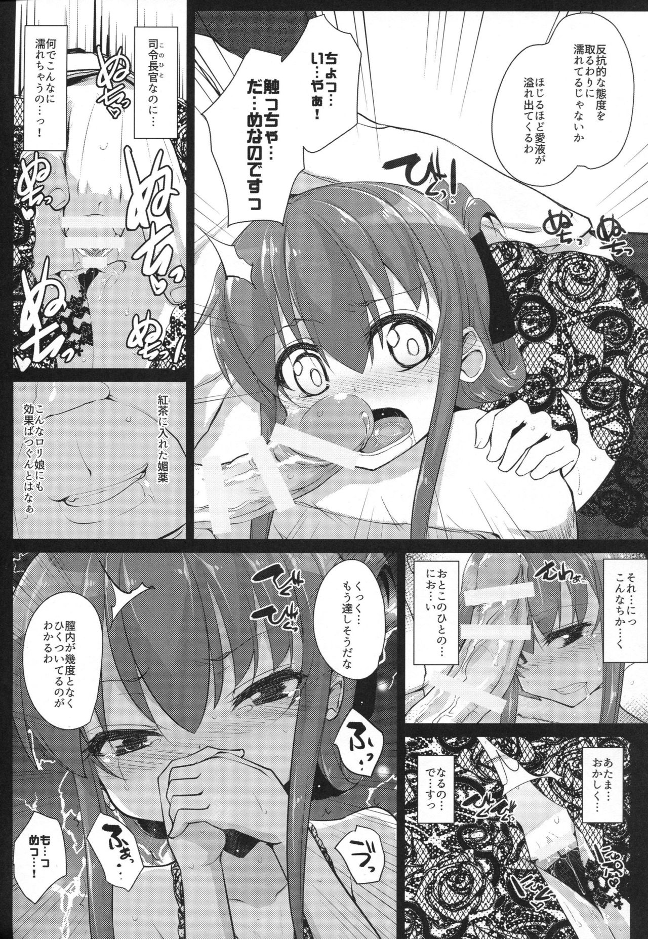 Anata wa Hontouni...saitei...nanodesu page 7 full