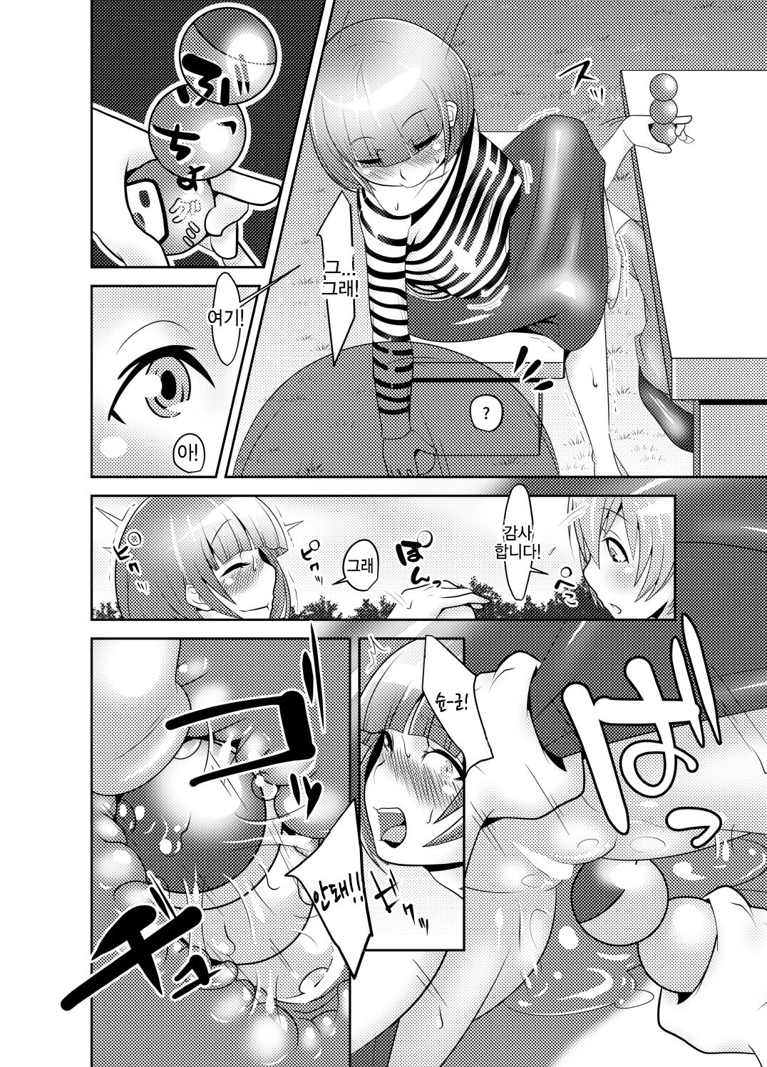 Naisho no Kozukuri 2 | Secret Lovechild 2 page 6 full