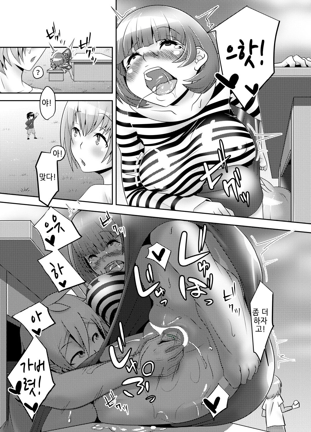 Naisho no Kozukuri 2 | Secret Lovechild 2 page 7 full