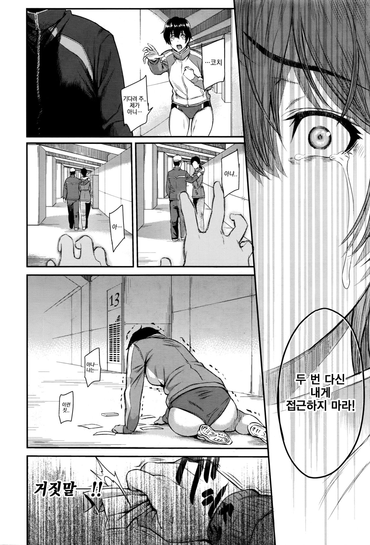 Kizashi Ch. 7 page 10 full