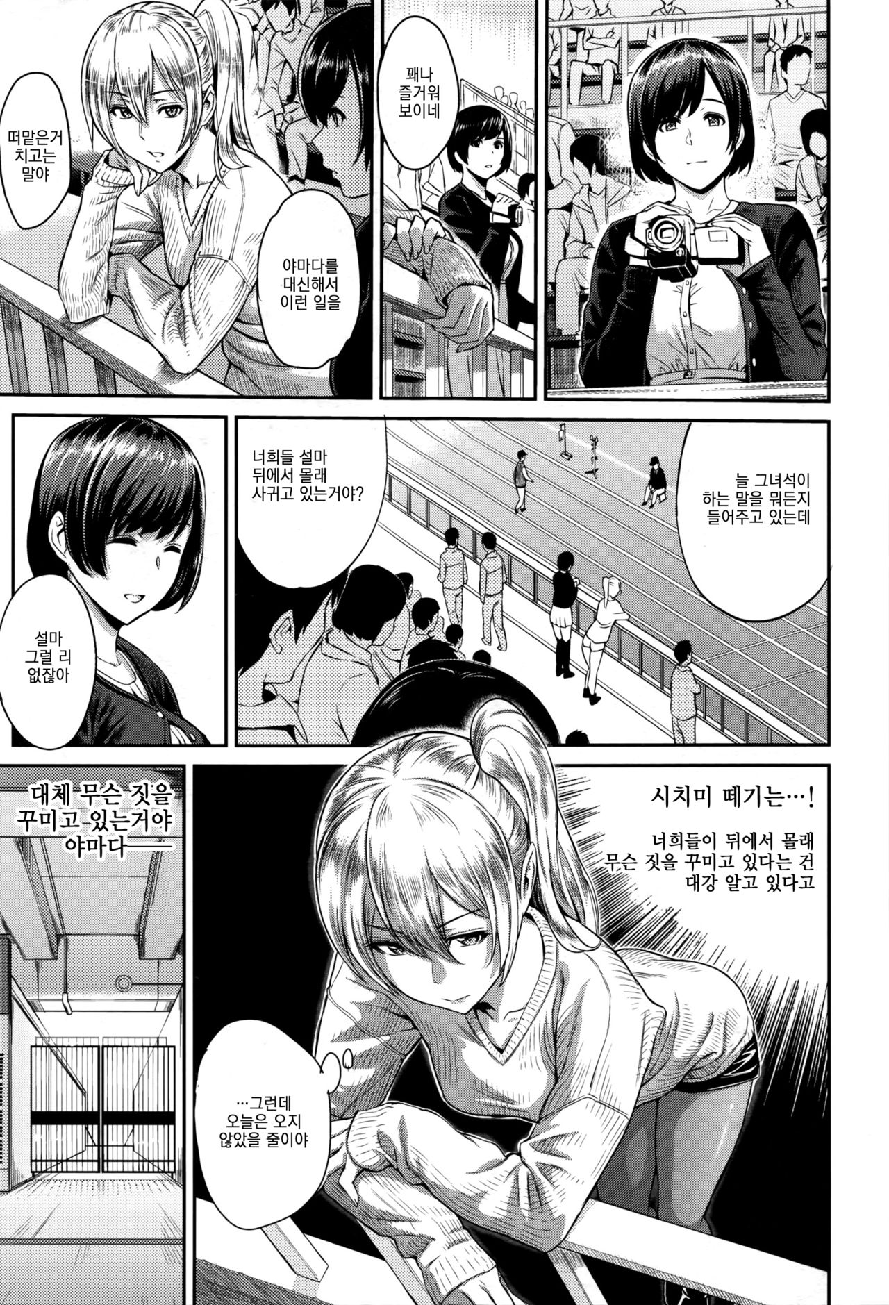 Kizashi Ch. 7 page 5 full