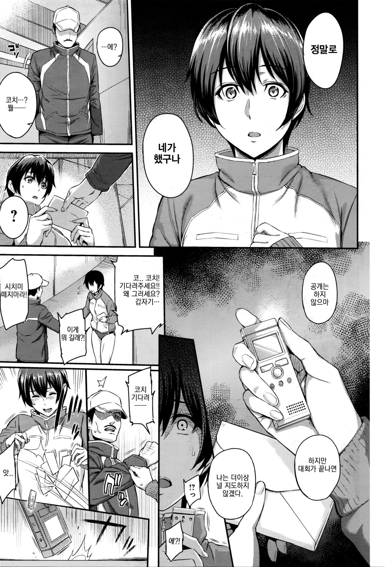 Kizashi Ch. 7 page 7 full