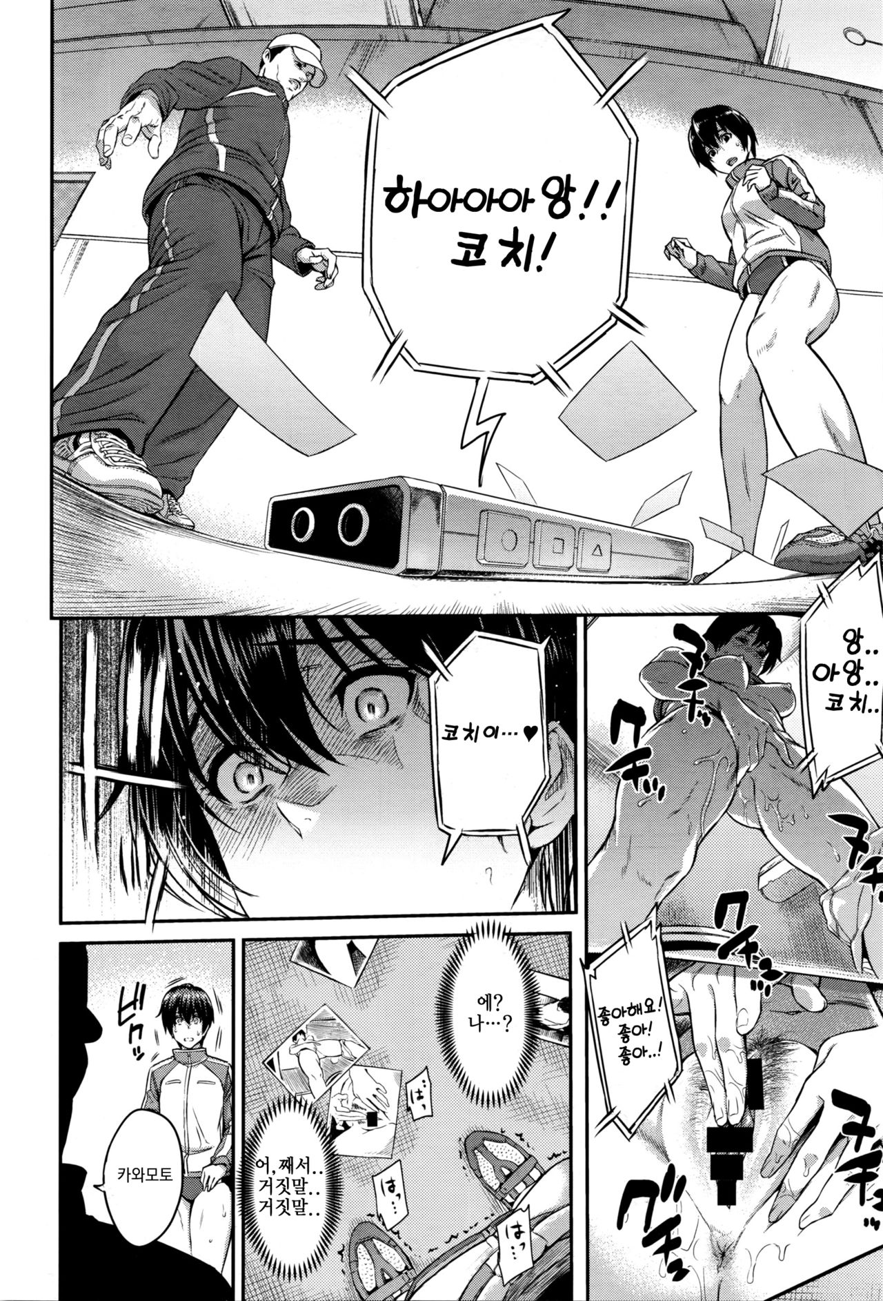 Kizashi Ch. 7 page 8 full
