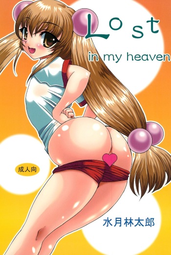 LOST in my heaven cover