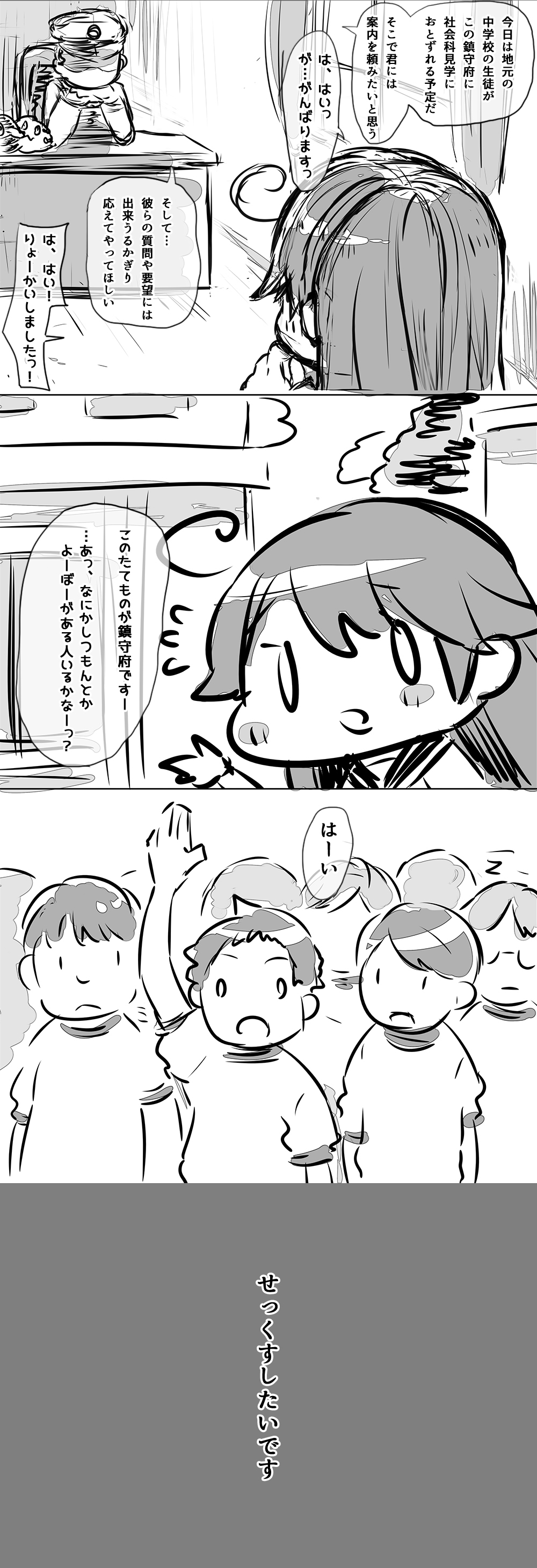 Ushio-chan to Shakaika Kengaku page 3 full