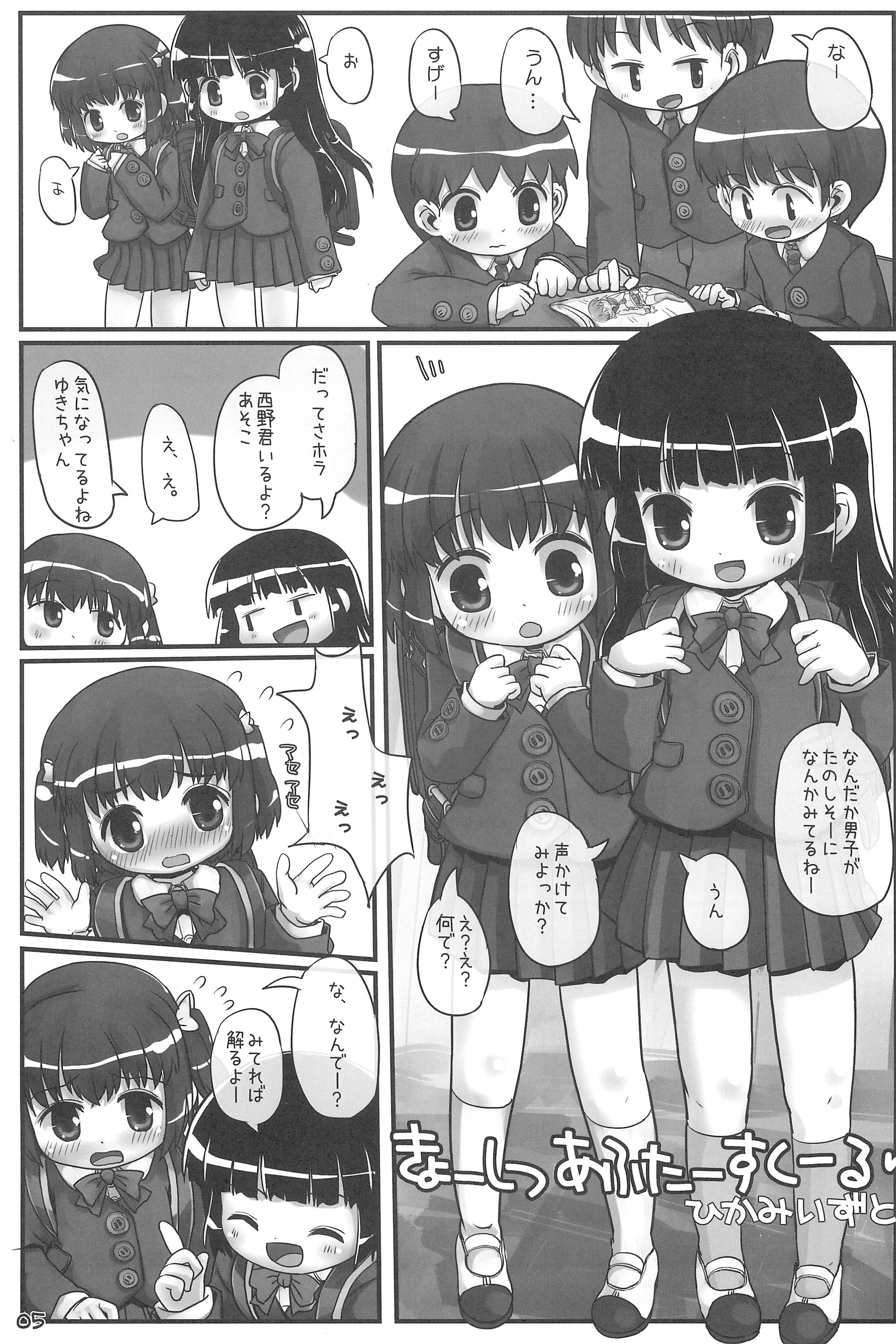 Kyoushitsu After School page 5 full