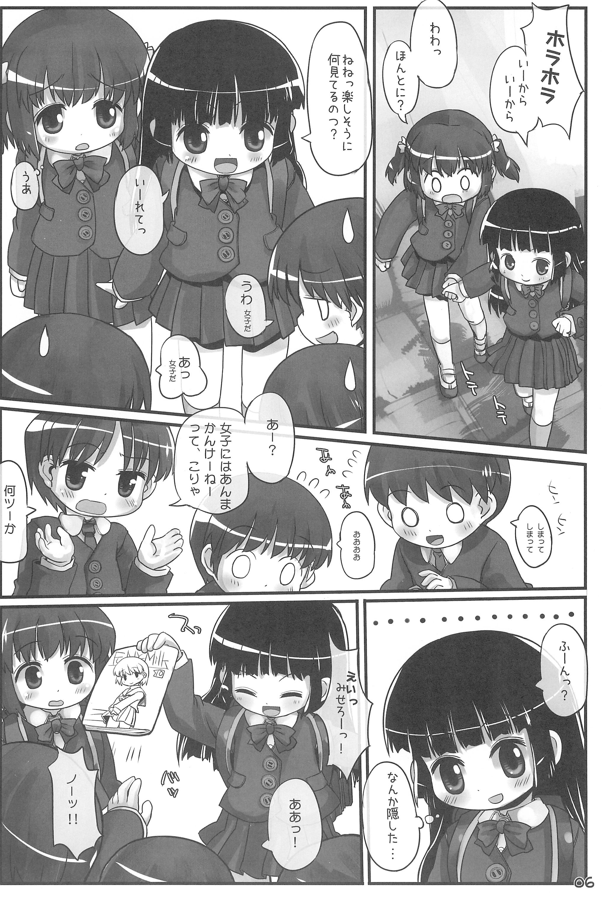 Kyoushitsu After School page 6 full