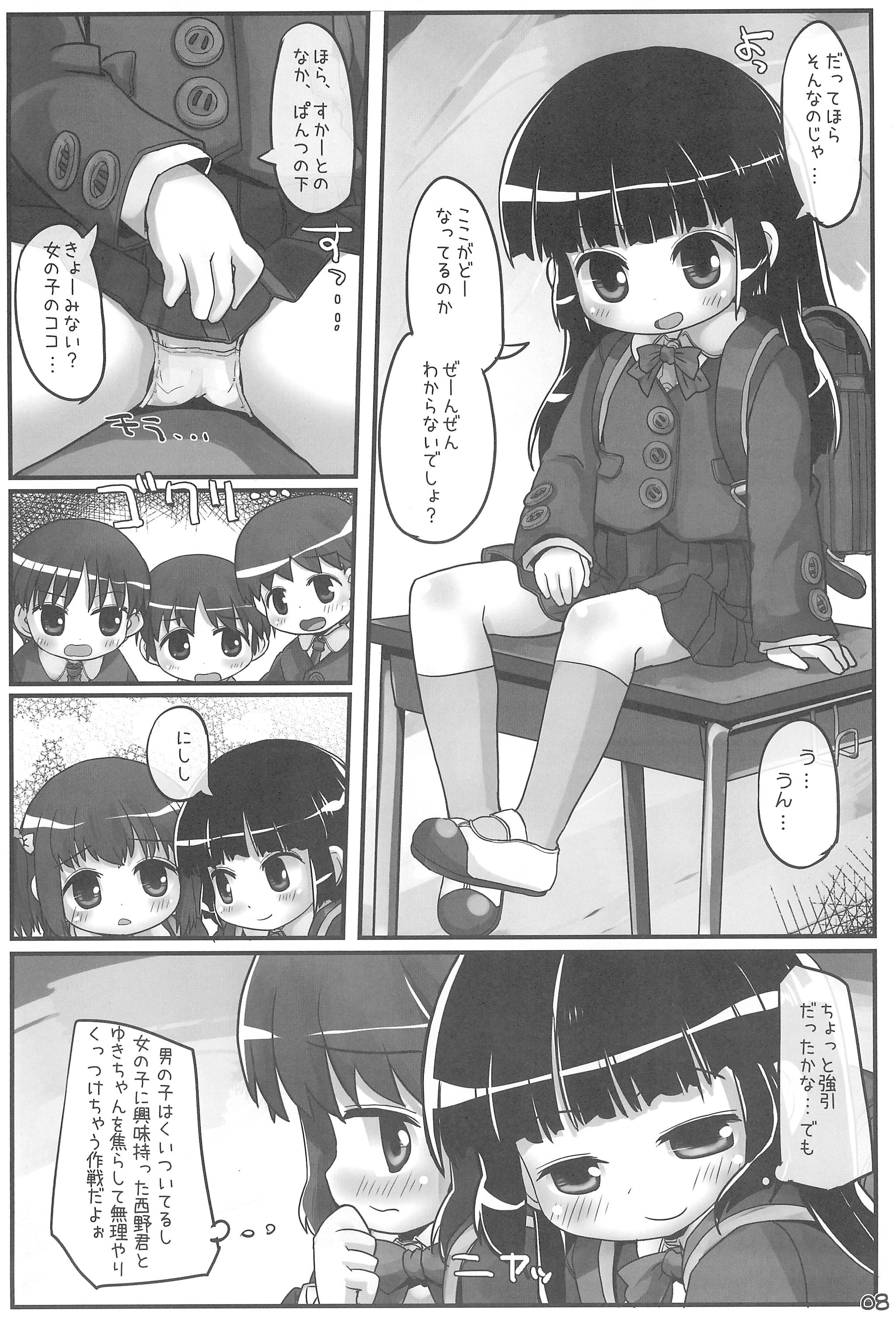 Kyoushitsu After School page 8 full