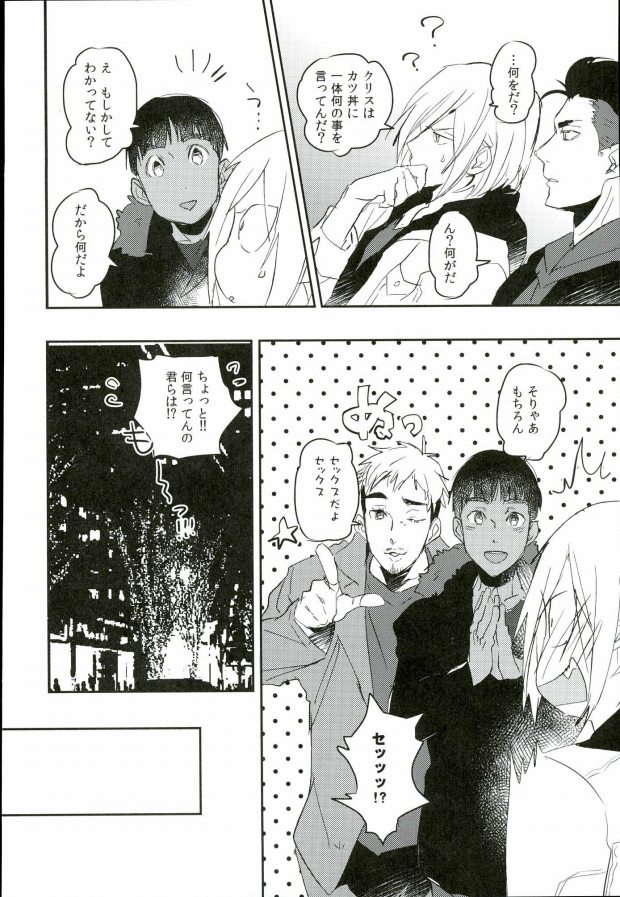 Ushinatte Eta Mono page 3 full