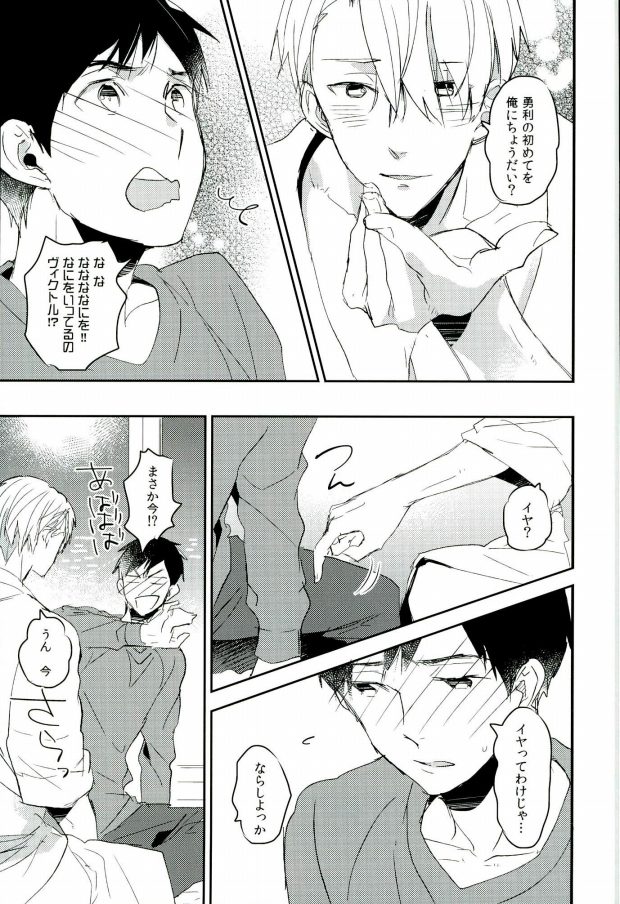 Ushinatte Eta Mono page 6 full