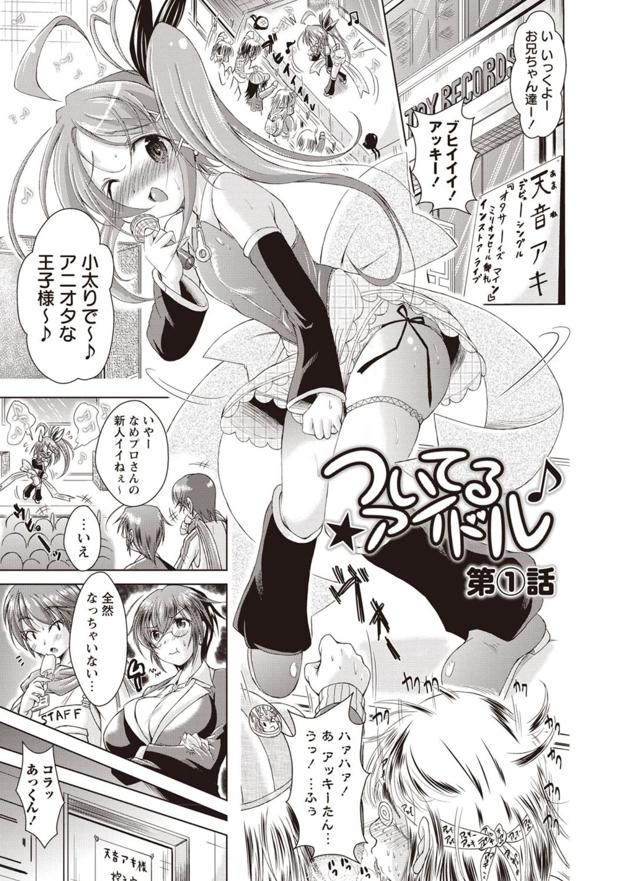 Ama Shota page 2 full