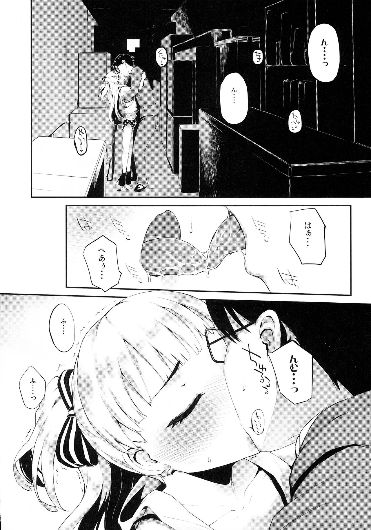 Nee, P-kun! Atashi ga Gohoubi Agechau ne page 5 full