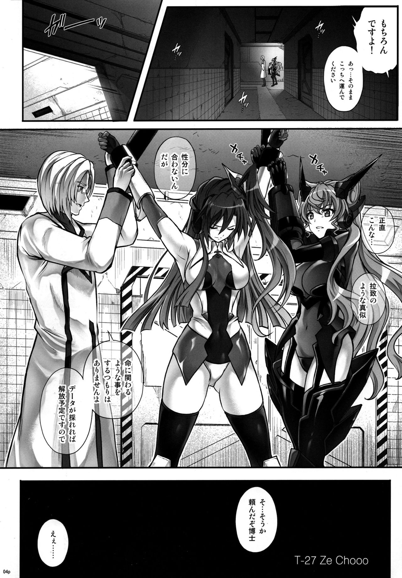 T-27 ZeChooo page 3 full