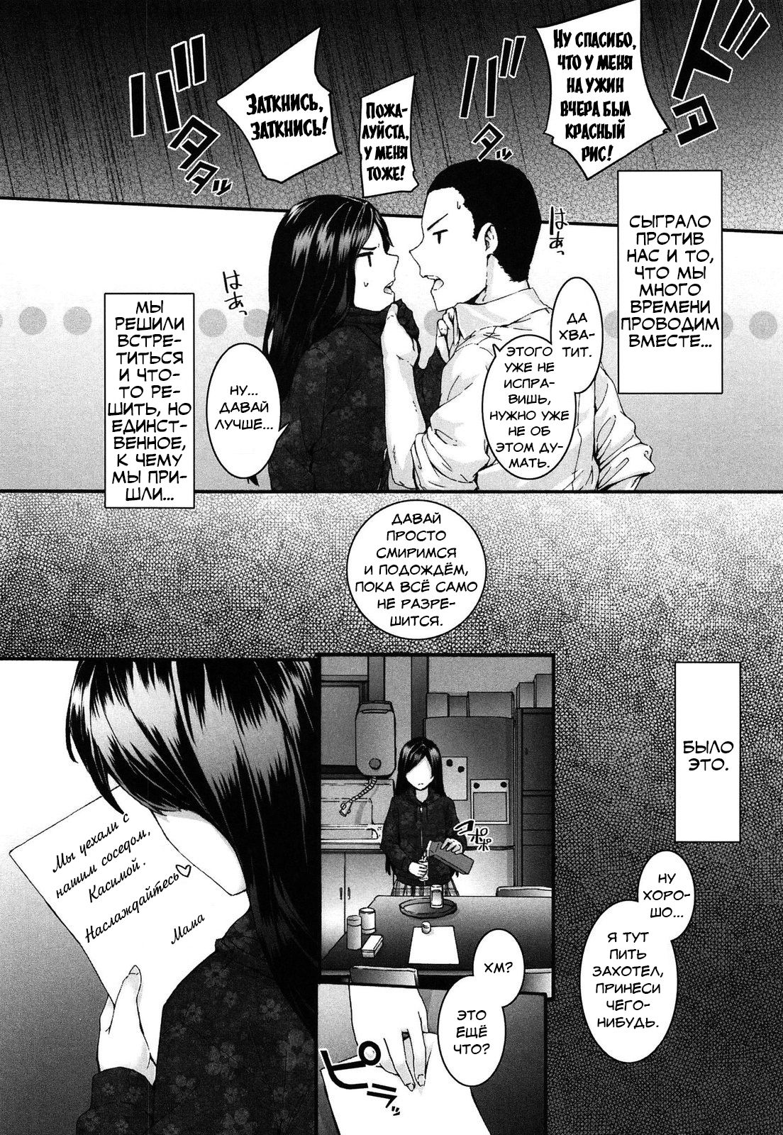 Akujiki na Ba to Ka page 4 full