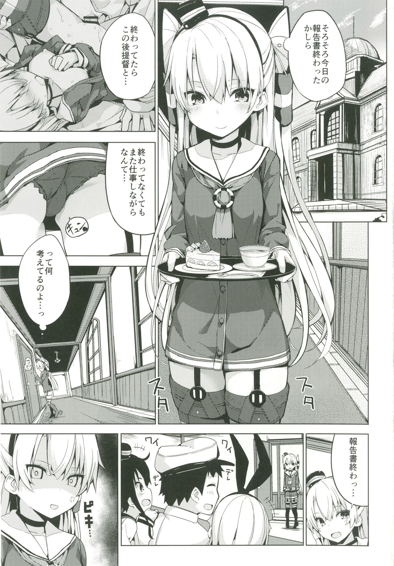 Amatsukaze no H Kinshirei! page 2 full