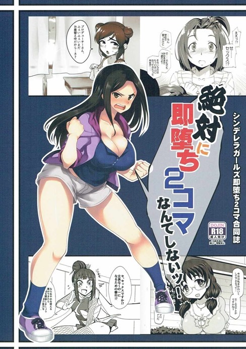 Zettai ni Sokuochi 2-koma nante Shinai! page 1 full