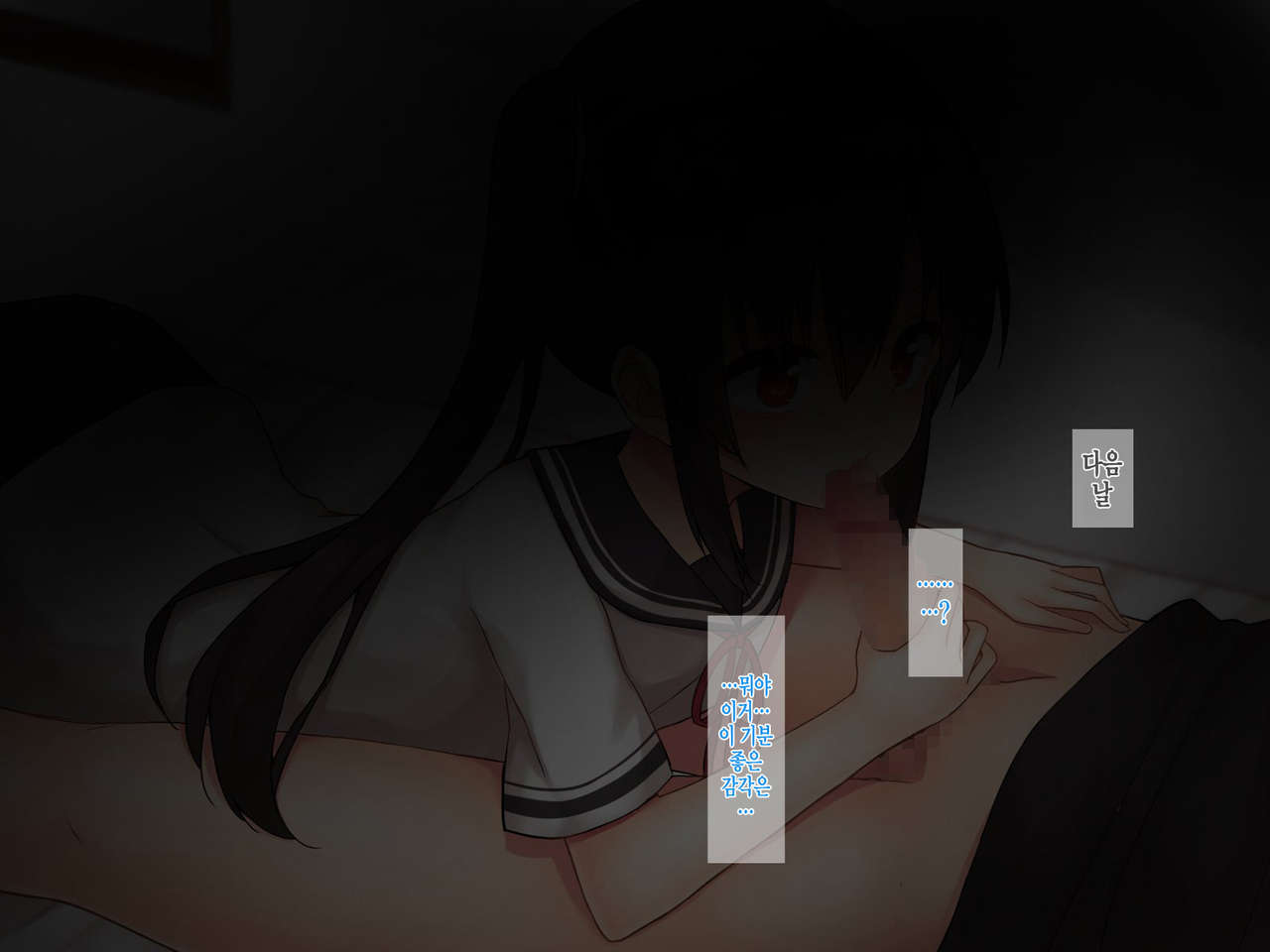 Imouto Route | 여동생 루트 page 7 full