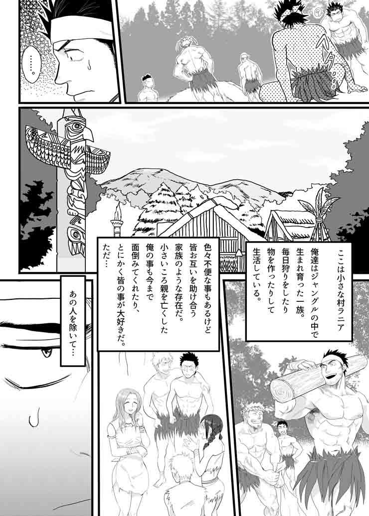 PARADISO page 5 full