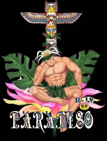 PARADISO cover