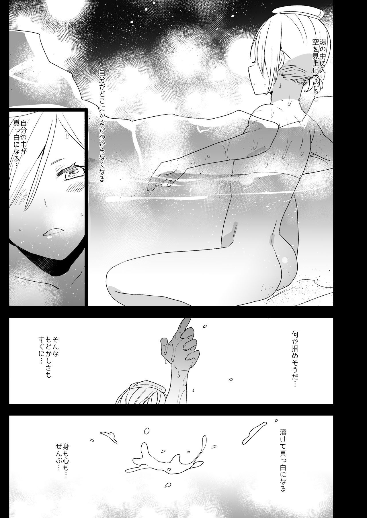 Yurio ga Onsen de Yu Atari Shite Mob Oji-san-tachi ni Ecchi na Kaihou o Shite Moratta Toki no Hanashi page 7 full