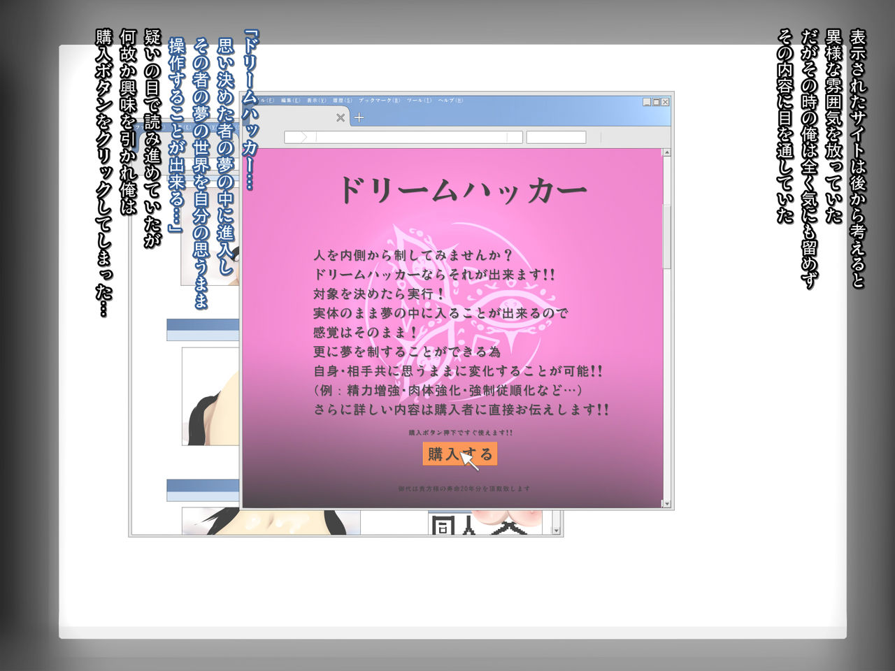 Dream Hacker page 2 full