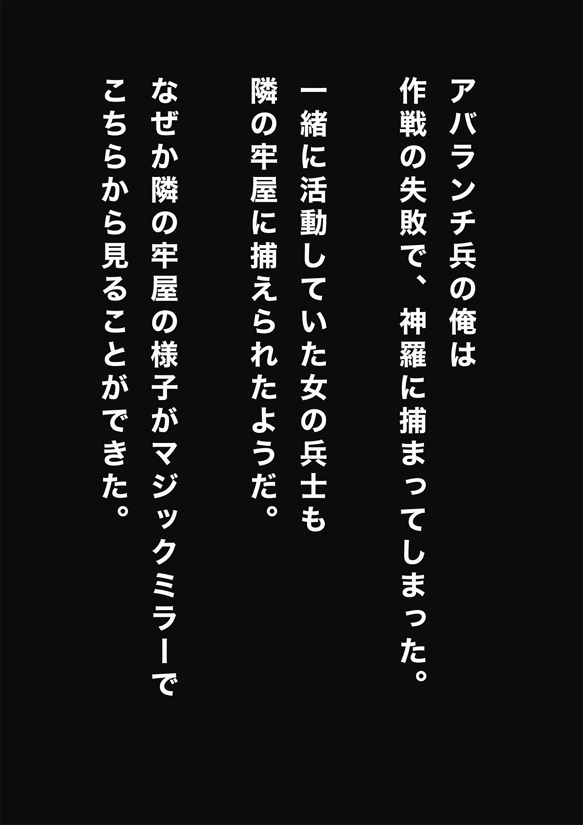 監獄マジックミラー page 2 full
