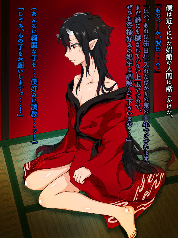 Ikaishu Shoukan ~Oni no Ko o Tegome ni Suru Yorokobi Hen~ page 4 full
