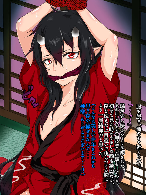 Ikaishu Shoukan ~Oni no Ko o Tegome ni Suru Yorokobi Hen~ page 8 full