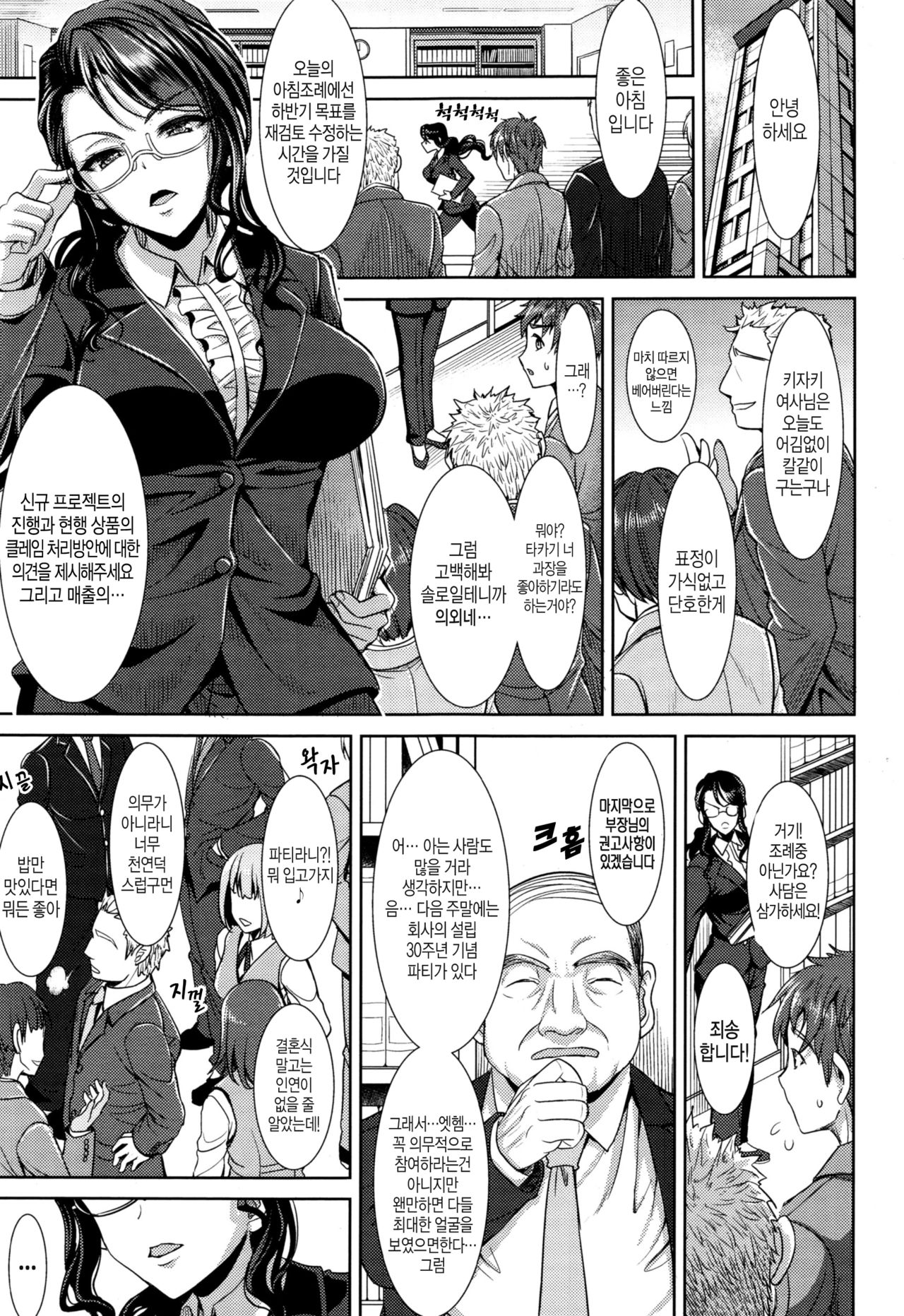 Kanojo ga China ni Kigaetara | 그녀가 치파오로 옷을 바꿔입었더니 page 4 full