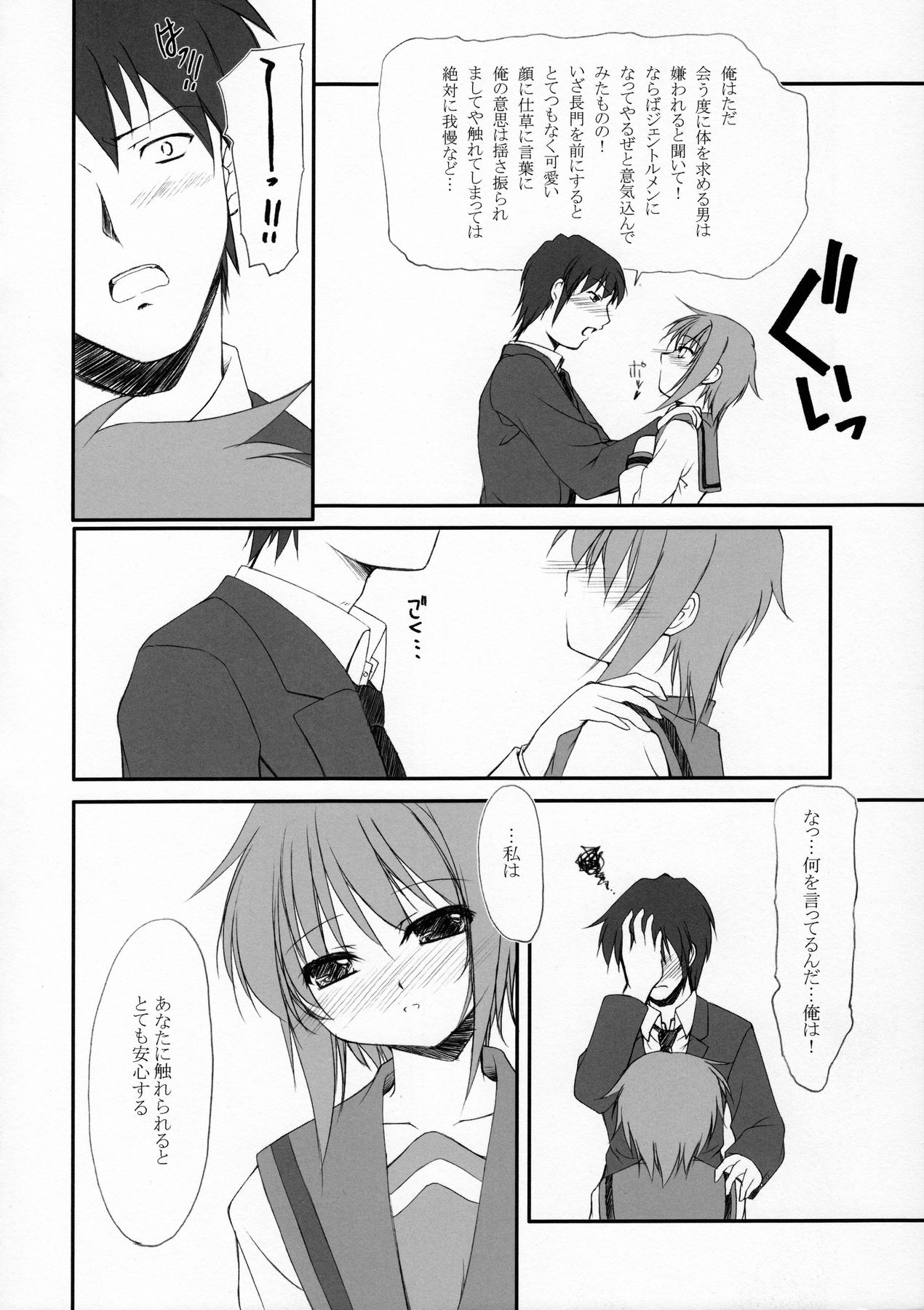 METAL BLACK 4 page 5 full