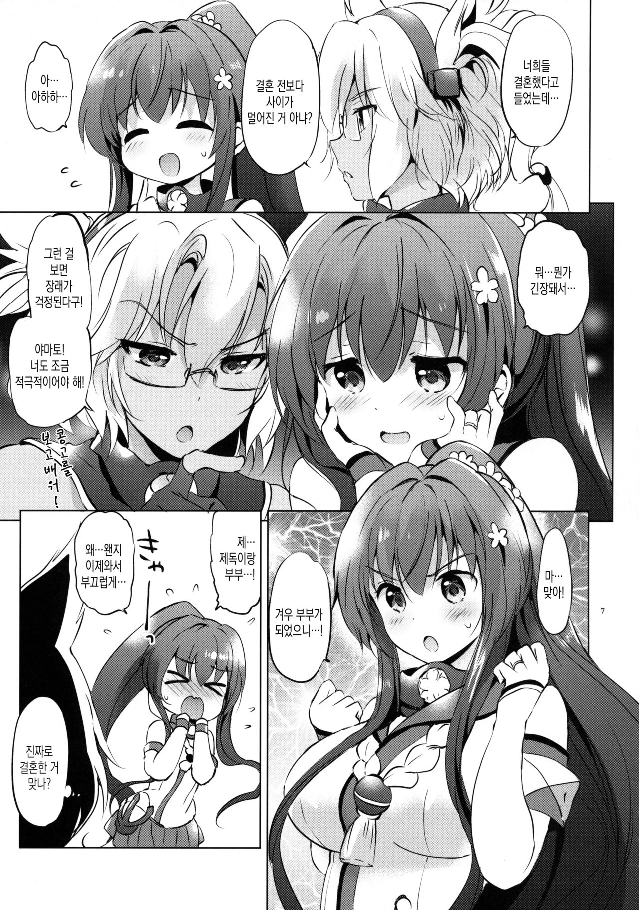 Yamato Control page 6 full