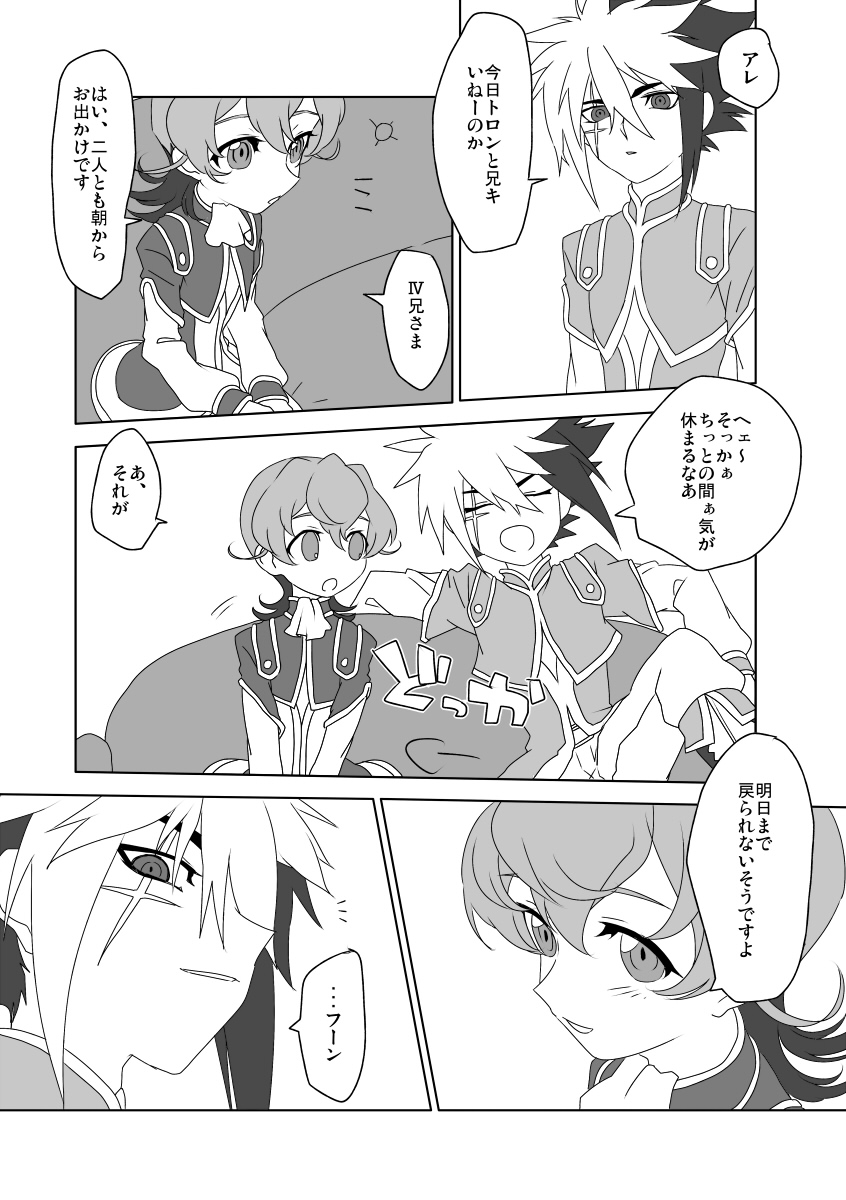 Tame ni Naru? Dame ni Naru page 2 full