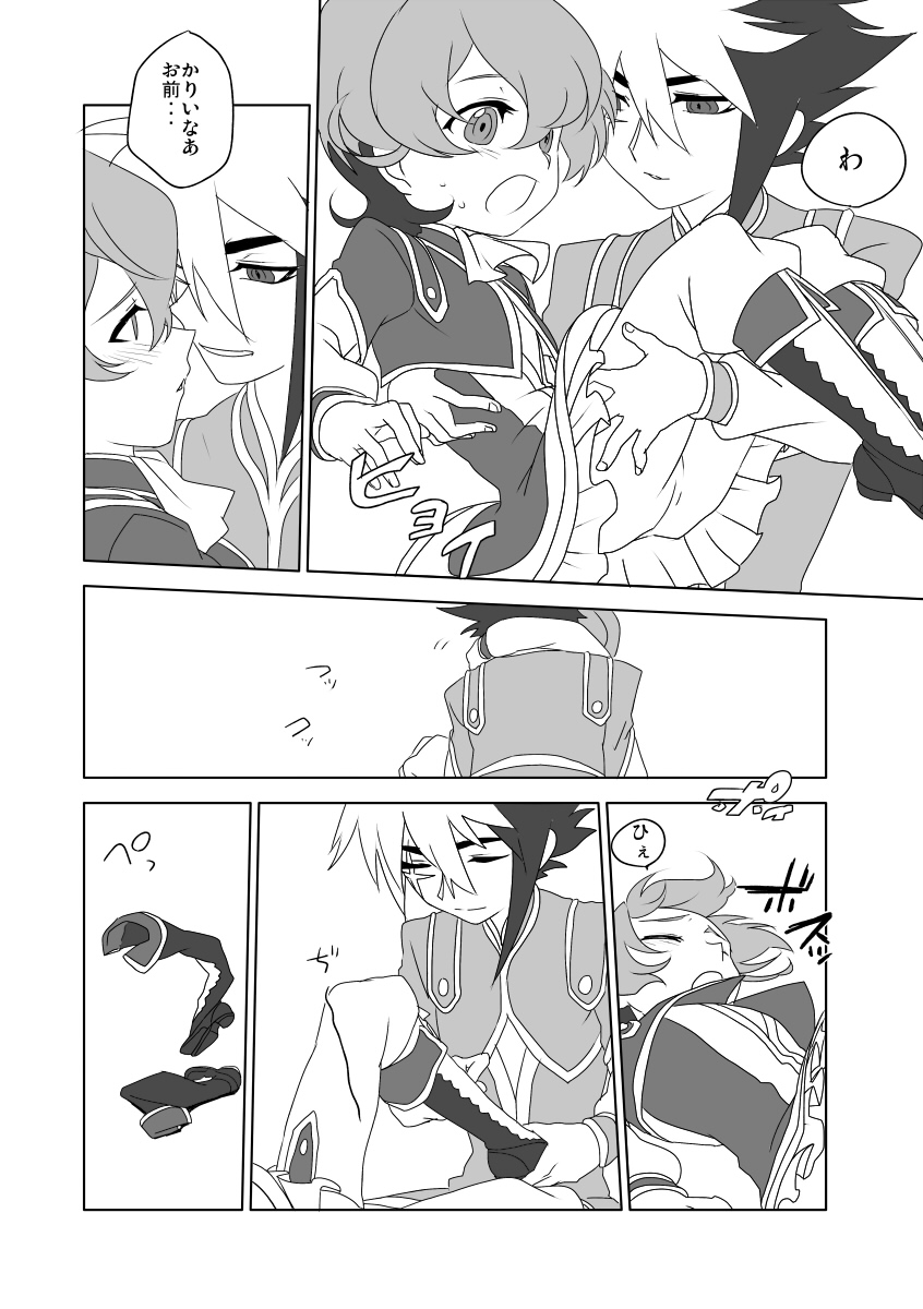 Tame ni Naru? Dame ni Naru page 7 full