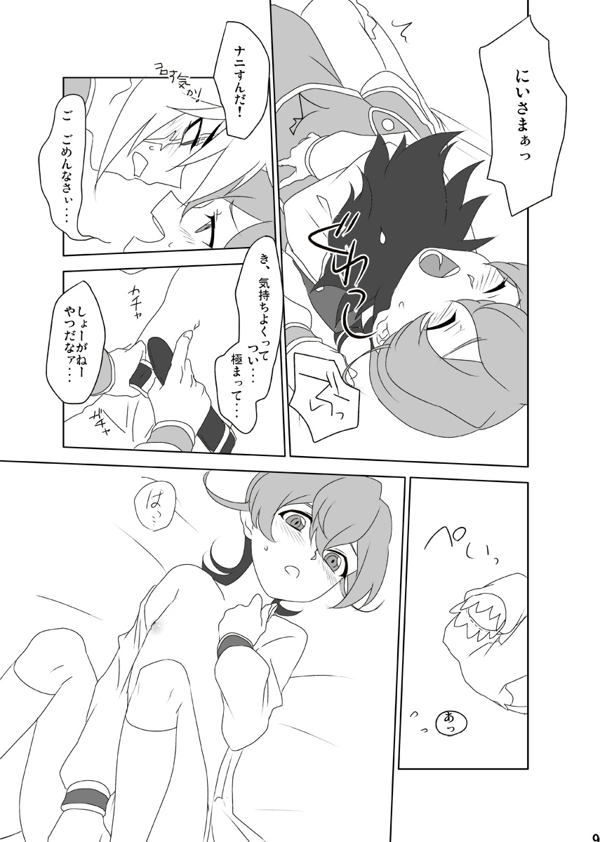 Tame ni Naru? Dame ni Naru page 9 full