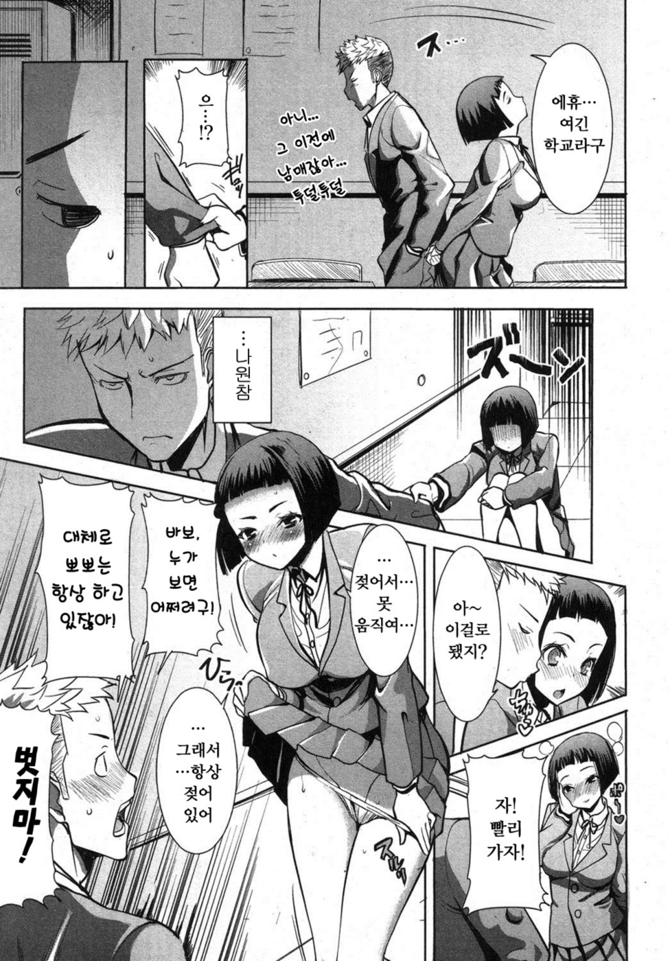 Ane Unsweet Mihiragi Hiyori page 3 full