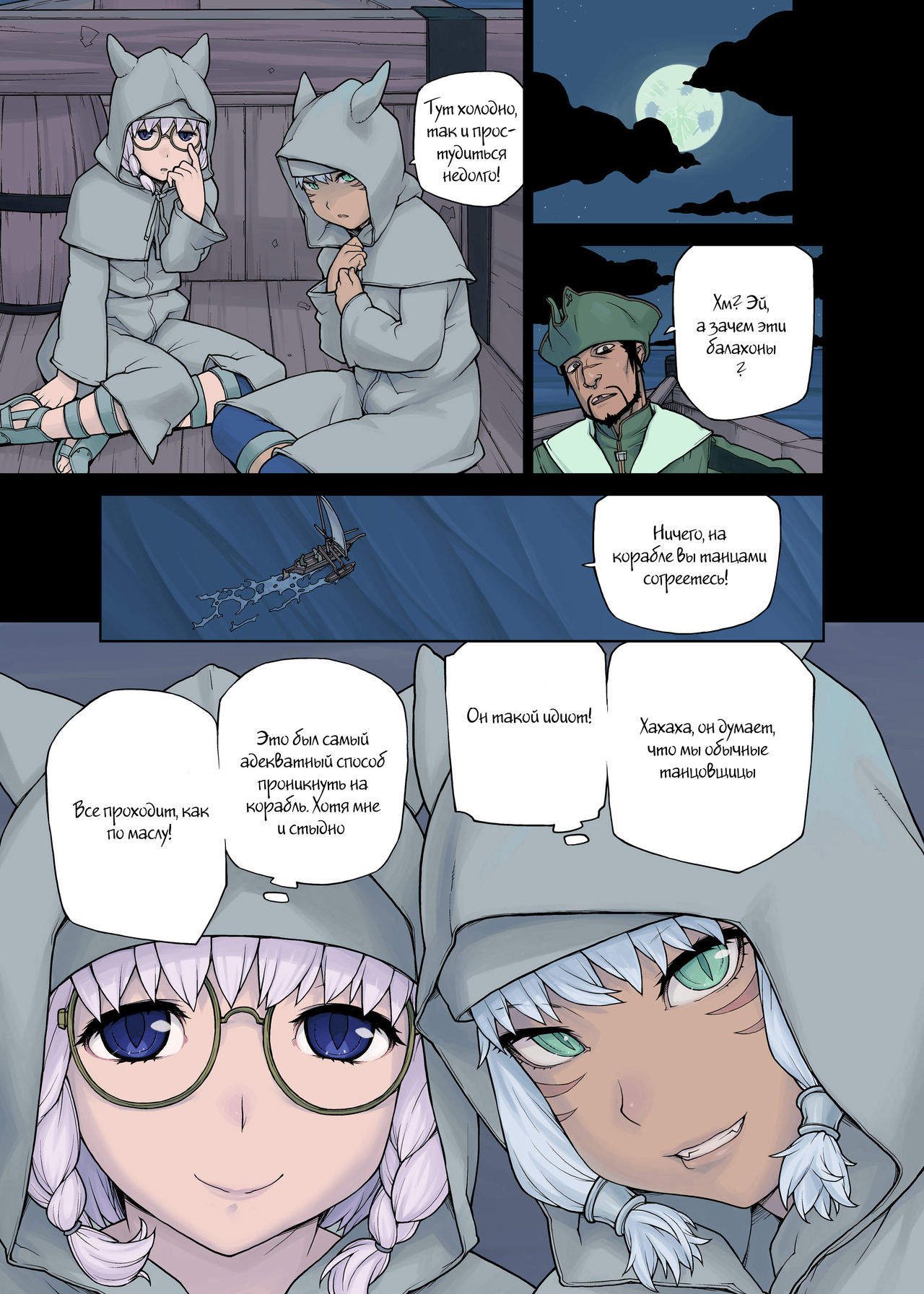 Neko Daisuki XIV page 3 full
