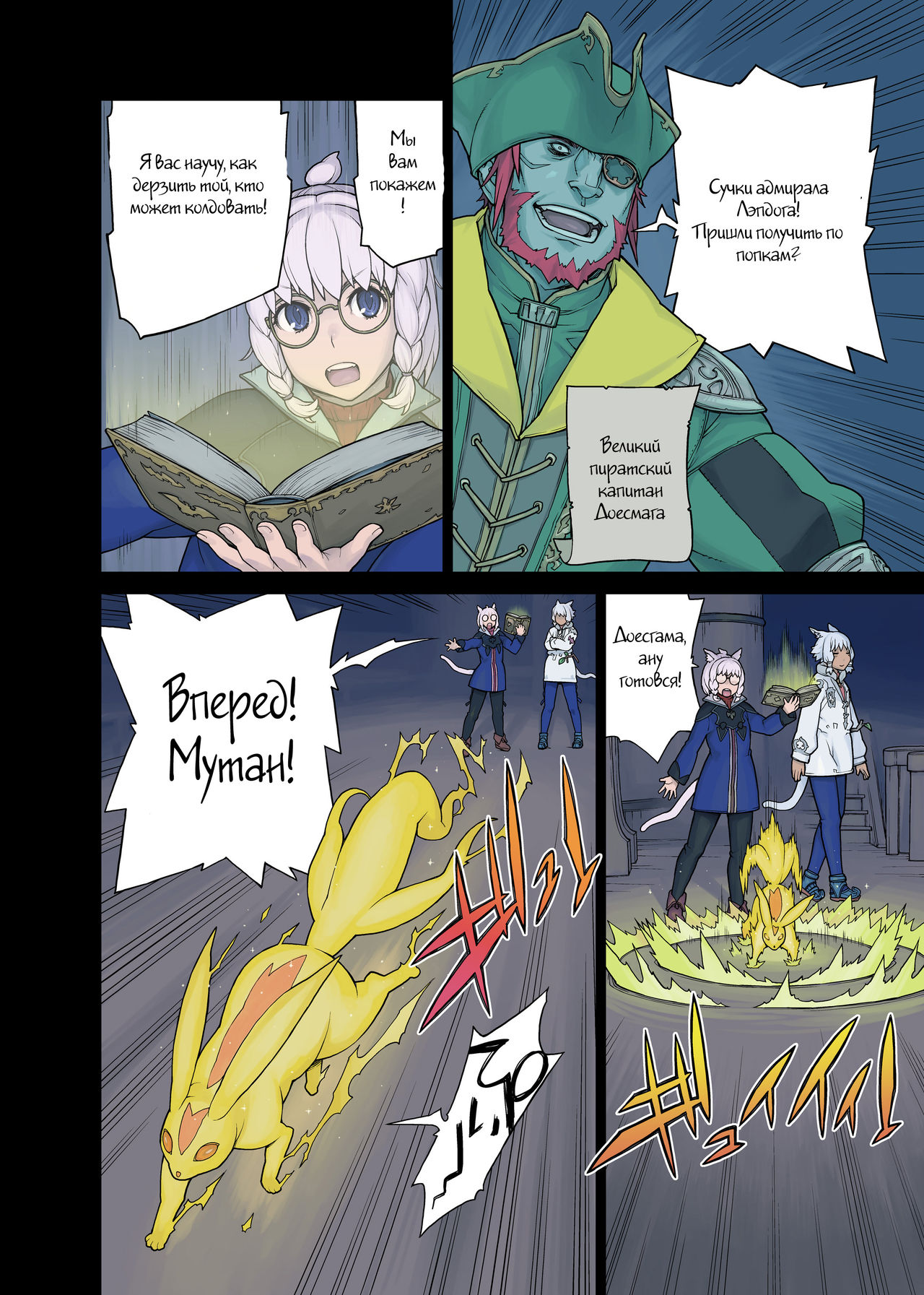 Neko Daisuki XIV page 6 full