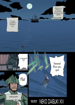 Neko Daisuki XIV