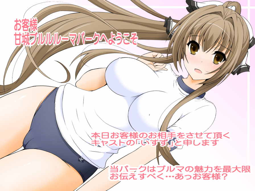 Isuzu Muchimuchi Bloomers Land page 2 full