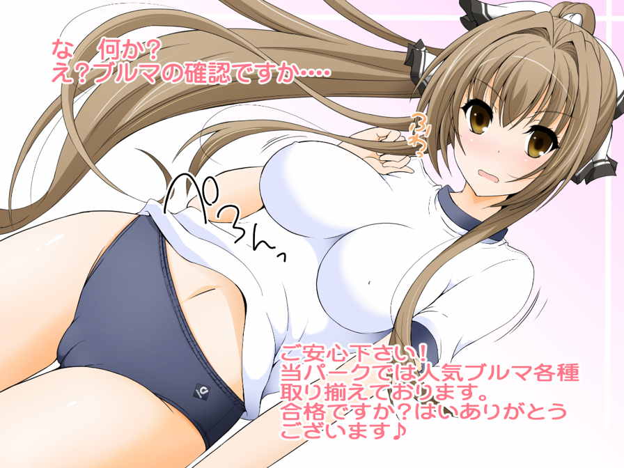 Isuzu Muchimuchi Bloomers Land page 3 full