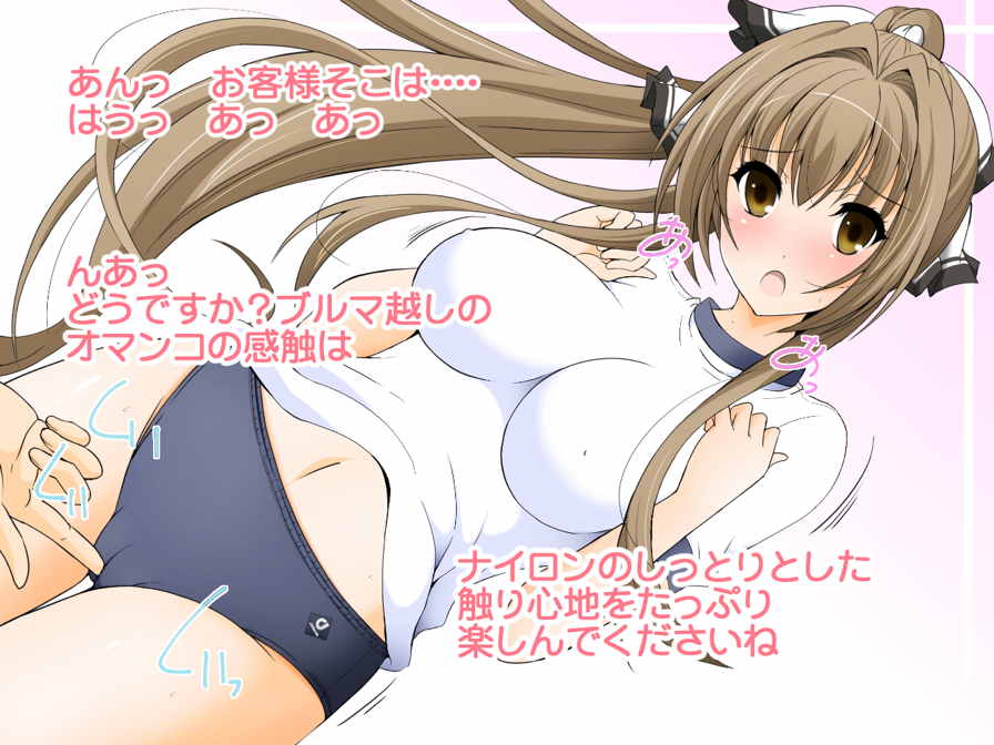 Isuzu Muchimuchi Bloomers Land page 4 full
